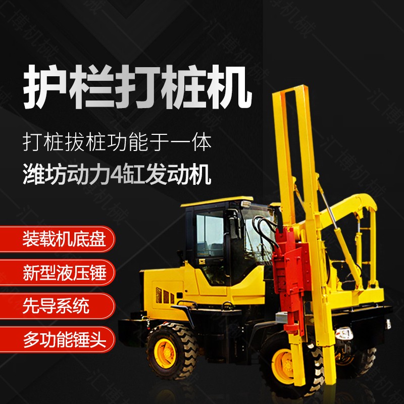 生產(chǎn)高速公路護(hù)欄打孔機(jī)，路面護(hù)欄打樁機(jī)